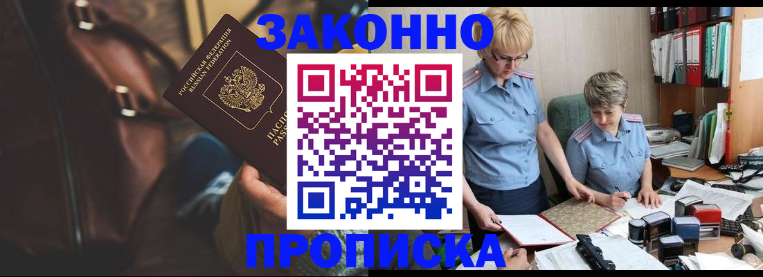 временная регистрация собственник в Первоуральске