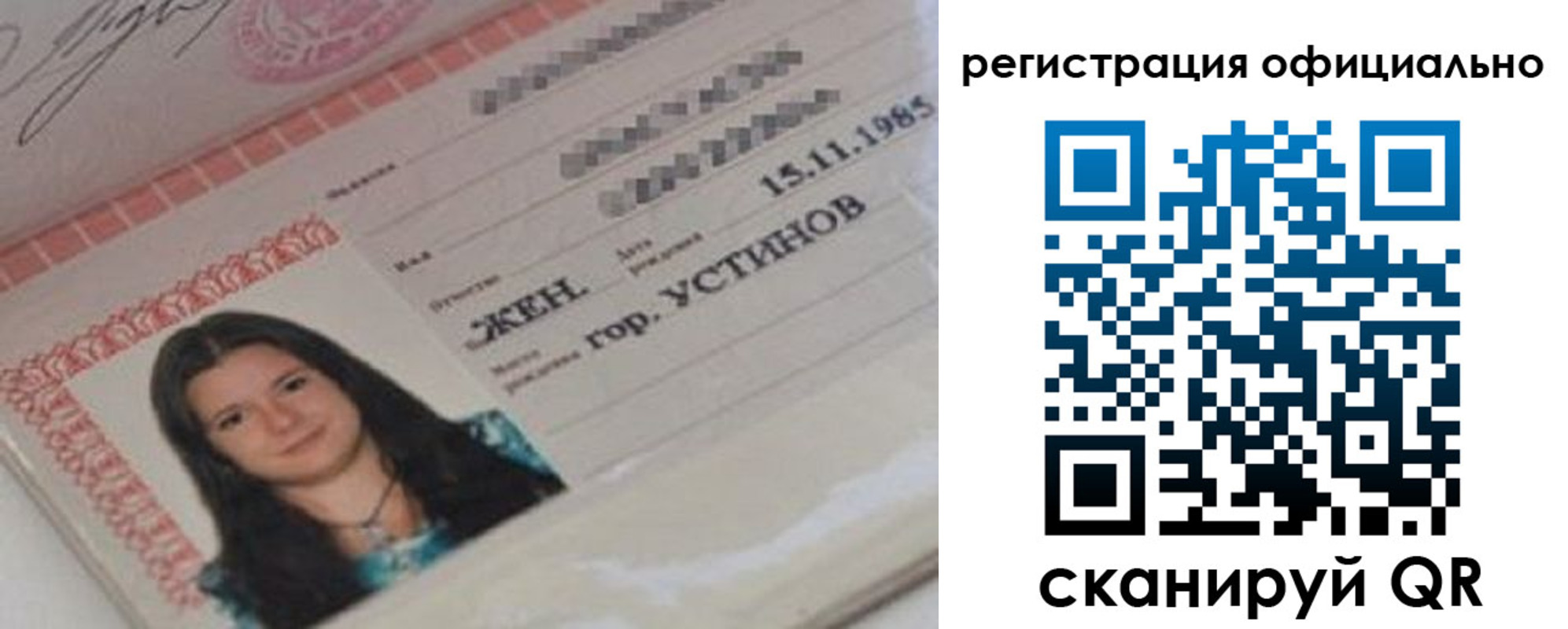 временная регистрация для школы в Первоуральске