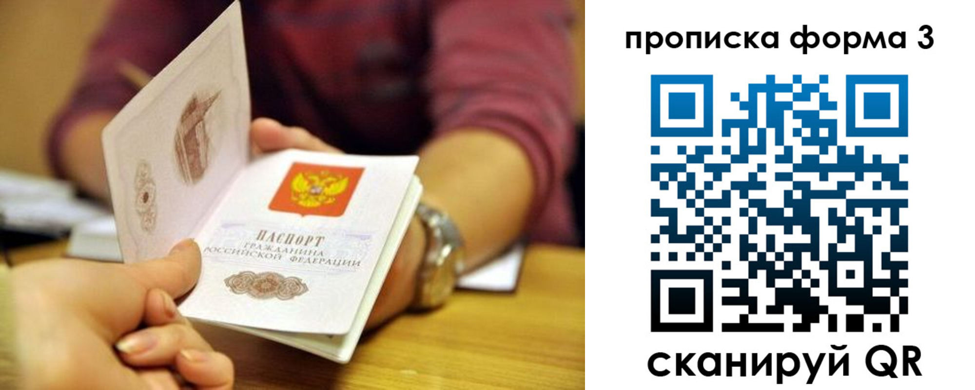 временная регистрация для школы в Первоуральске