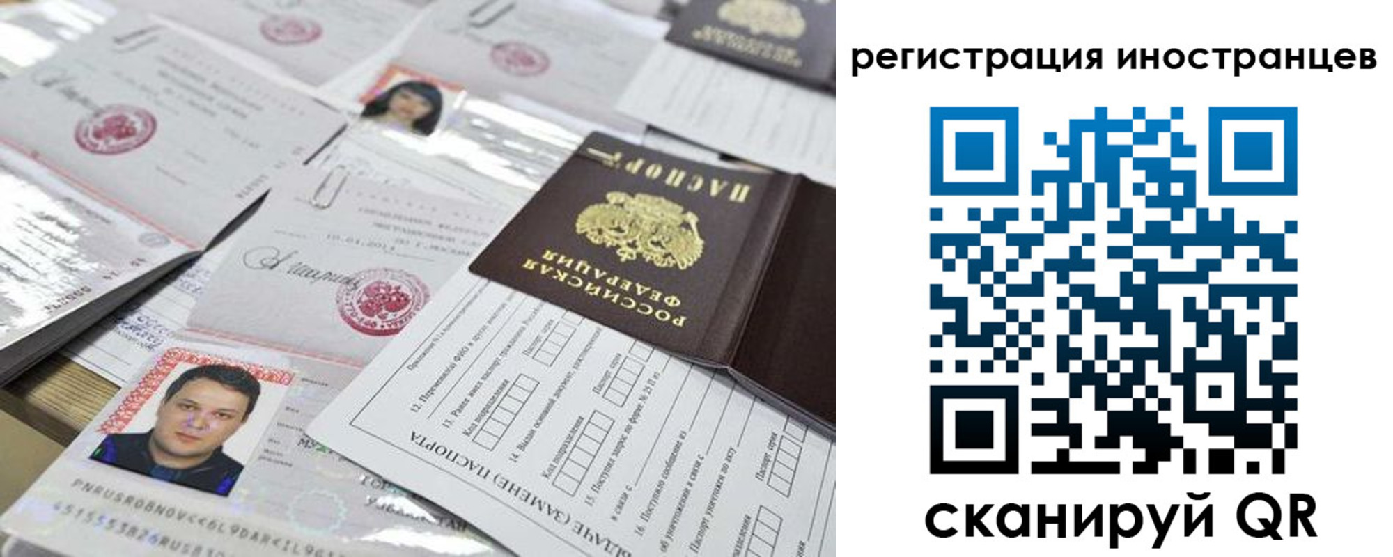 прописка штамп в Первоуральске