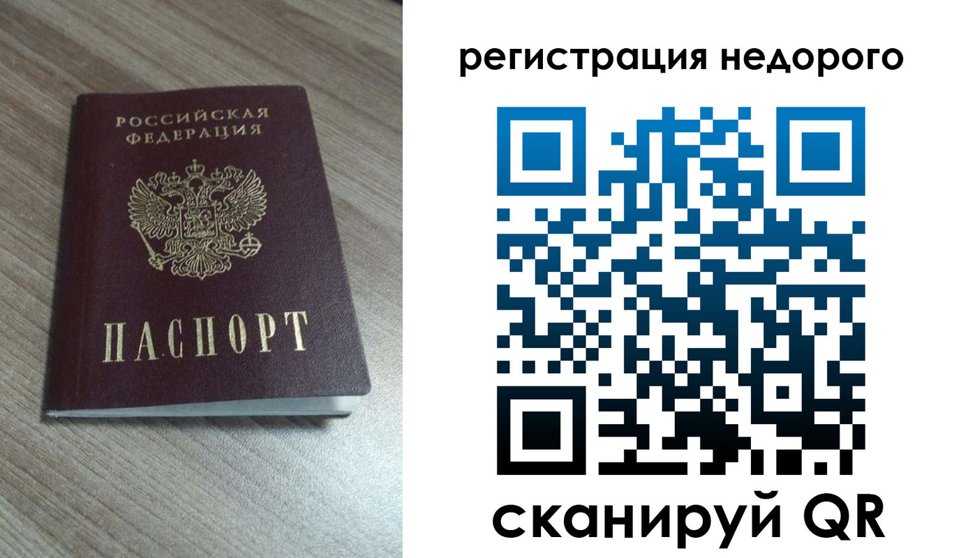 временная регистрация собственник в Первоуральске