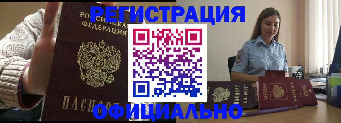 прописка для военкомата в Первоуральске