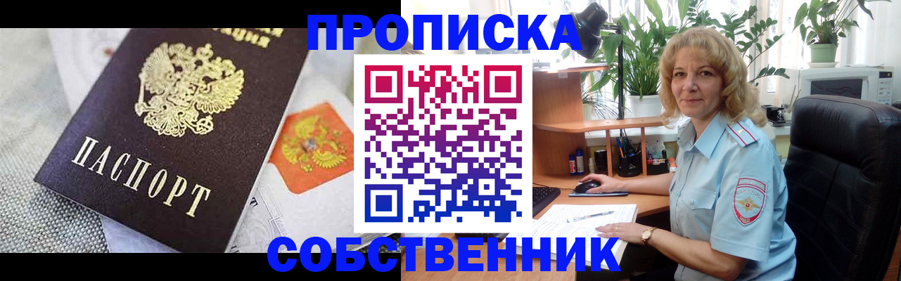 прописка иностранных граждан в Первоуральске