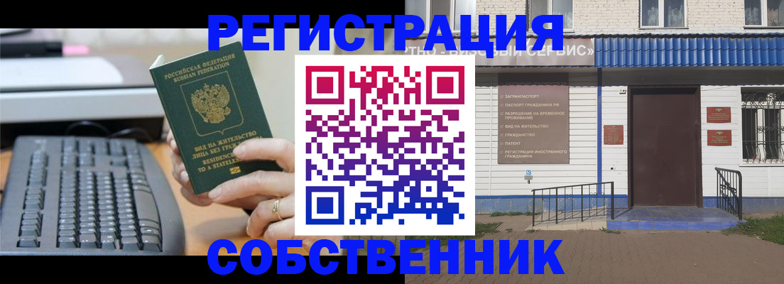 регистрация в Первоуральске