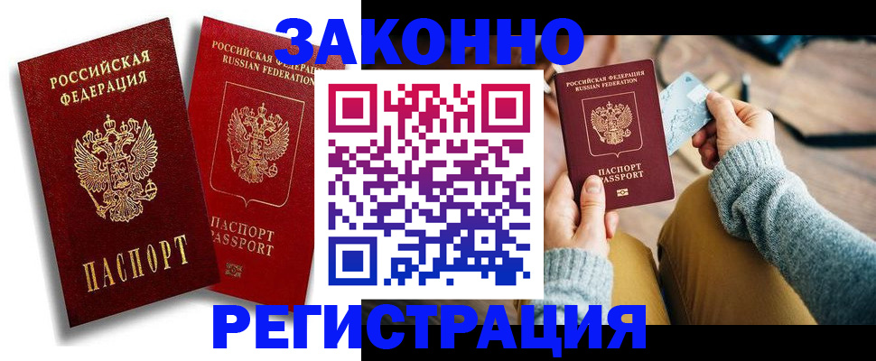 прописка поиск в Первоуральске