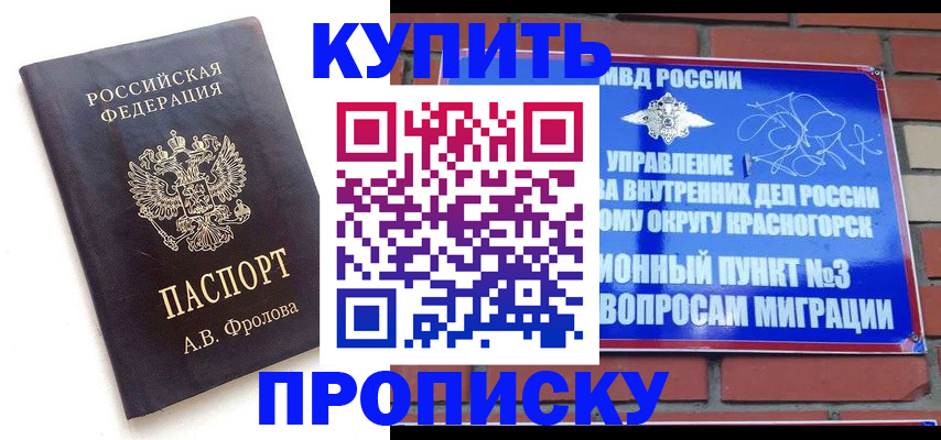 прописка поиск в Первоуральске