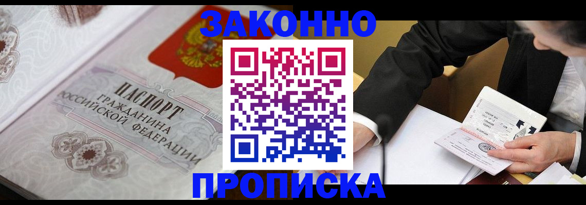 временная прописка в Первоуральске