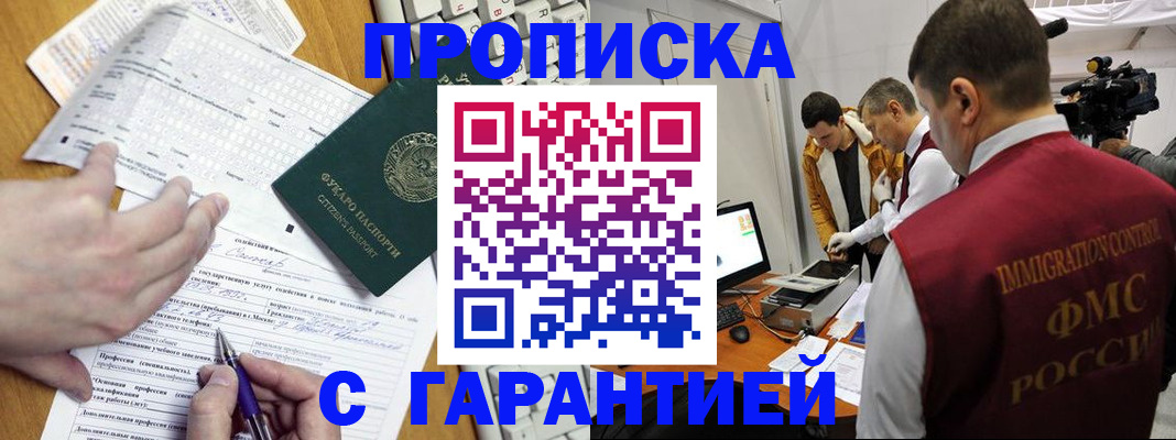 прописка от собственника в Первоуральске